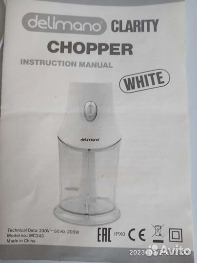 Измельчитель