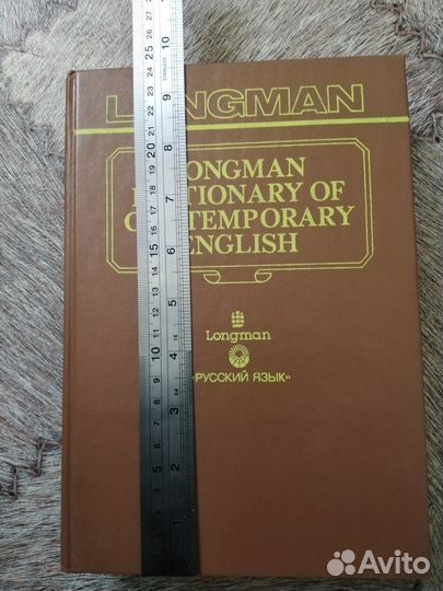 Словарь современного английского языка (два тома)