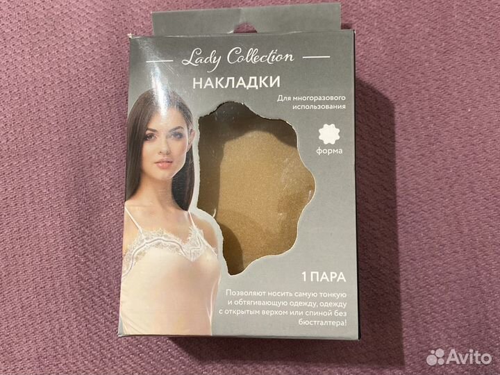 Накладки