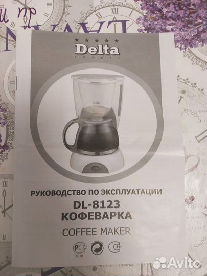 Кофеварка Delta