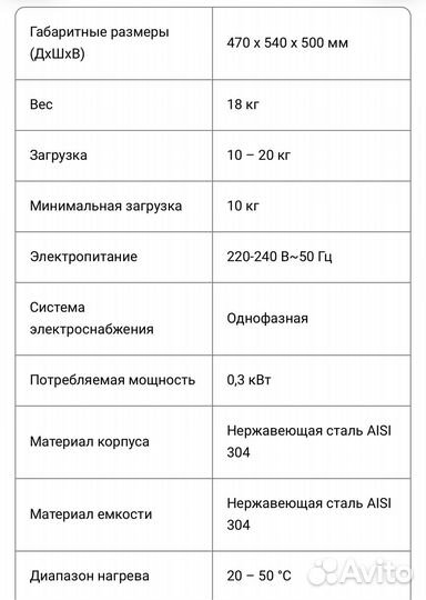 Емкость для темперирования шоколада 20 кг