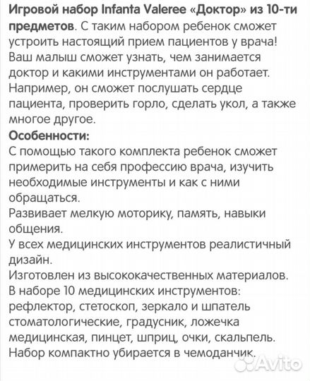 Игровой набор 