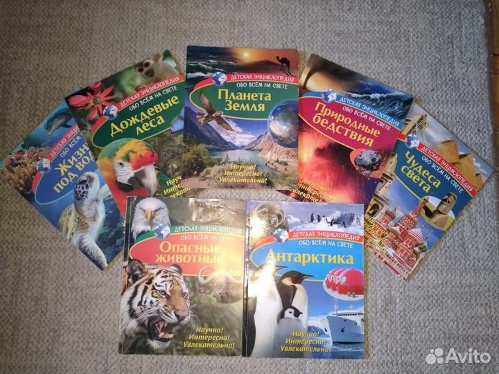 Энциклопедии 