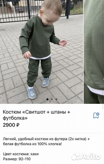 Новый Спортивный костюм 110 см