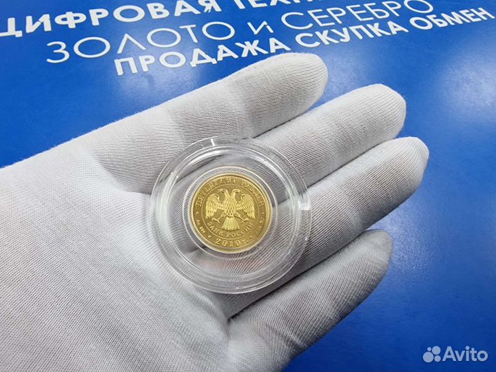 50 рублей Георгий победоносец золото 999