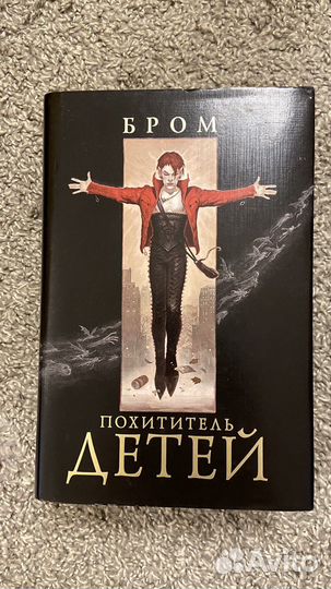 Джеральд Бром