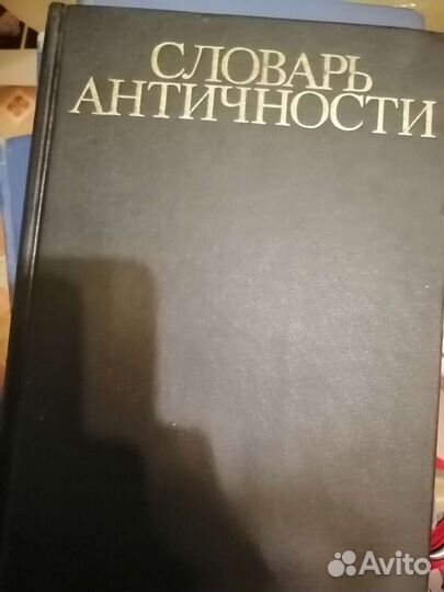 История Европы