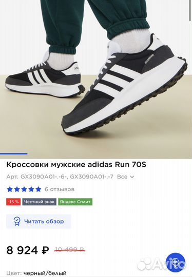 Кроссовки adidas оригинал