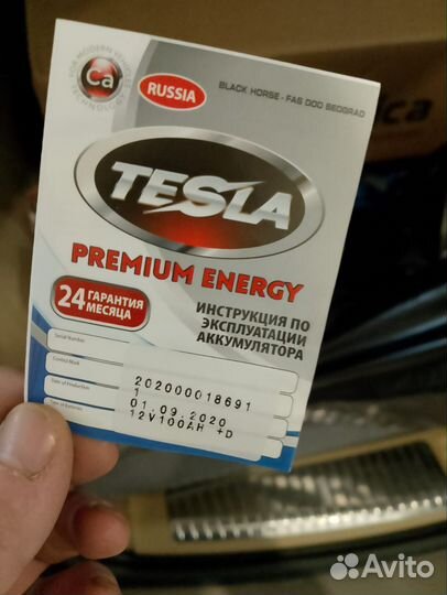 Аккумулятор б/у