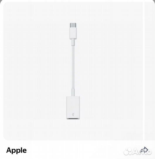 Переходник/адаптер Apple USB - USB Type-C, 0.1 м
