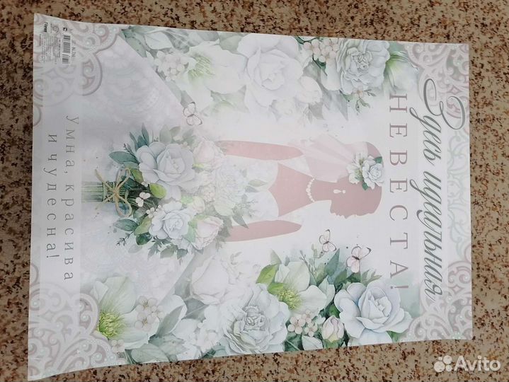 Свадебные плакаты