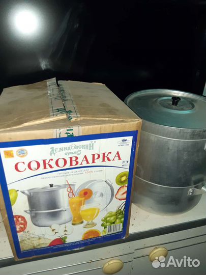 Соковарка алюминиевая