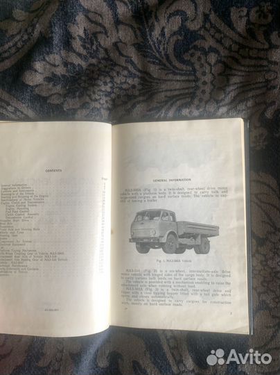 Книга маз 500