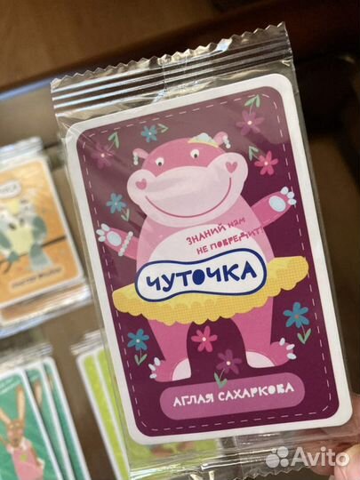Развивающие карточки для детей (Карточки Чуточка)
