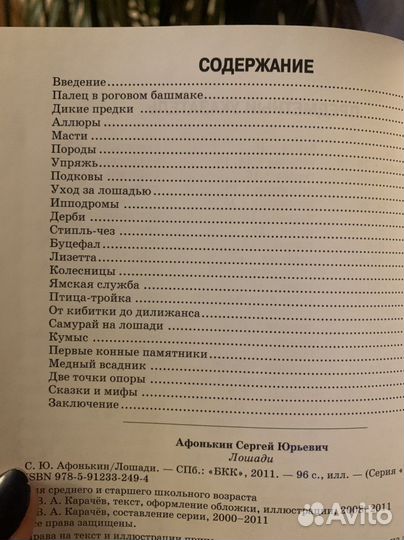 Книга для детей