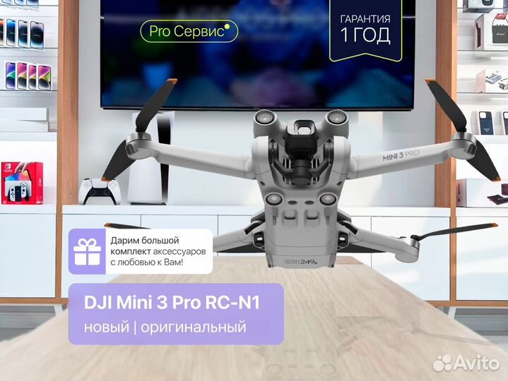 DJI Mini 3 Pro RC-N1 Новый (Гарантия 1 Год )