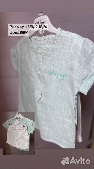 Летний костюм для мальчика