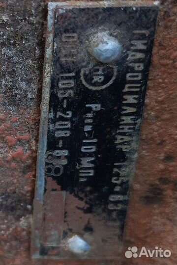 Гидроцилиндр