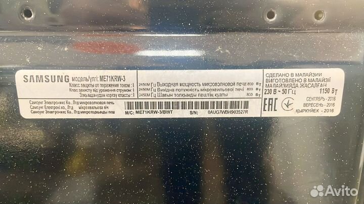Микроволновая печь Samsung ME71KRW-3