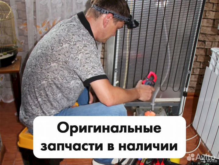 Ремонт холодильников