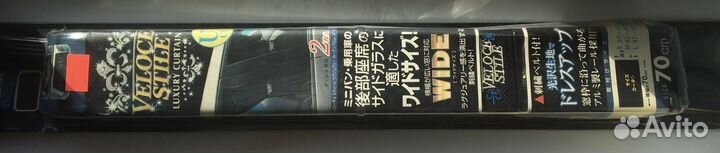 Автомобильные шторы