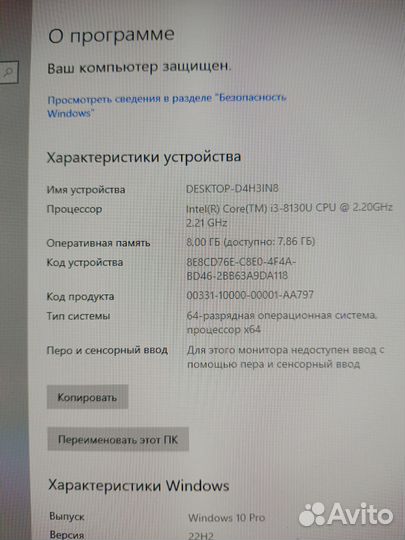 Обмен на пк Моноблок hp 200 g3All in one 8gb