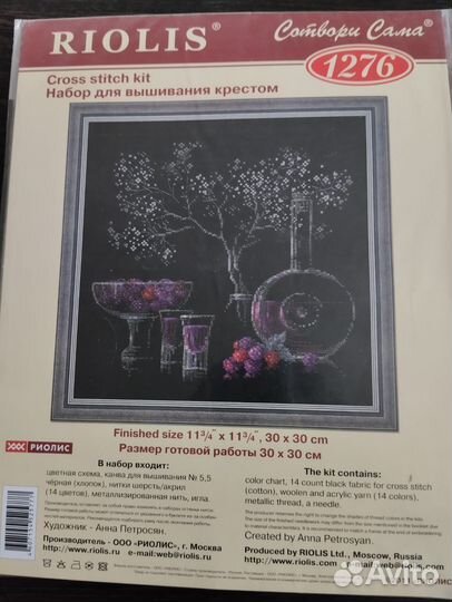 Наборы для вышивания