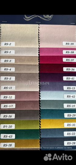 Диван евро книжка Соло