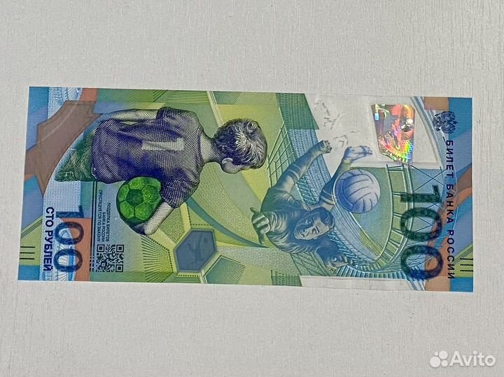 Купюра 100 рублей / Чемпионат мира 2018г
