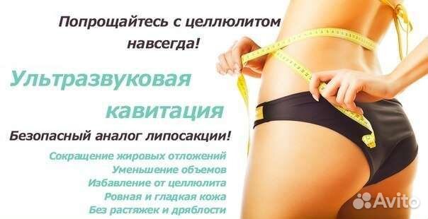 Массаж аппаратный и ручной