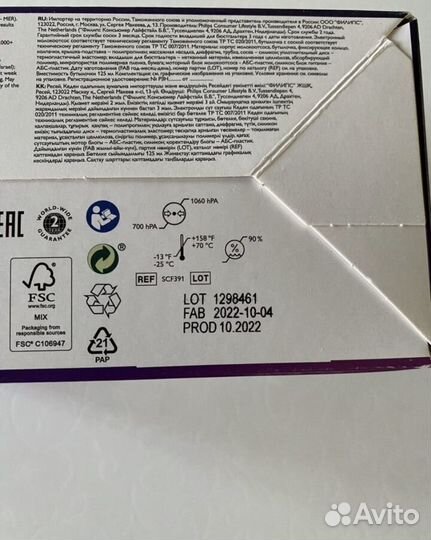 Молокоотсос электрический