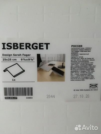 Подставка для планшета IKEA