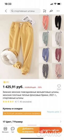 Брюки новые