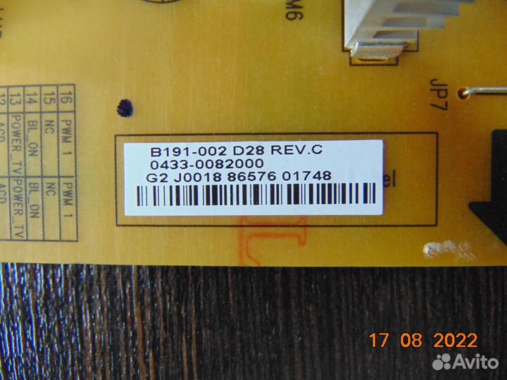 Блок питания B191-002 D28 REV:C 0433-0082000