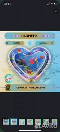 Водный коврик