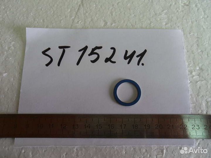 Уплотнительная прокладка