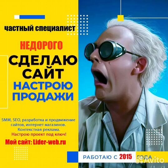 Создание и продвижение сайтов / Настройка рекламы