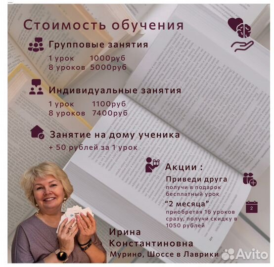 Подготовка к школе, скорочтение, запуск чтения