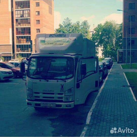 Грузоперевозки 5 тонн