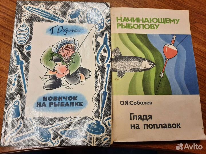 Книги по рыбалке
