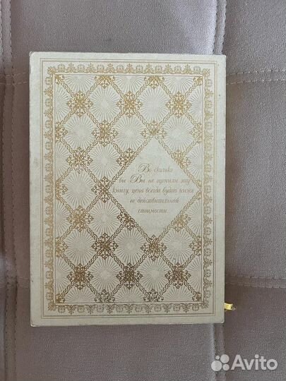 Золотая энциклопедия мудрости новая