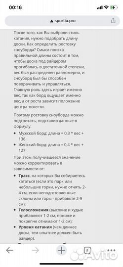 Тренер по сноуборду, учу просто и понятно