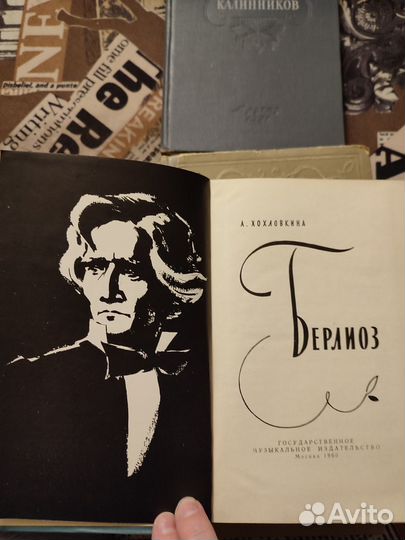 Книги о композиторах и музыкальных деятелях