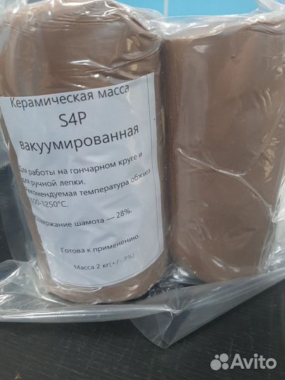 Глина белая шамотированная S4P 2 кг