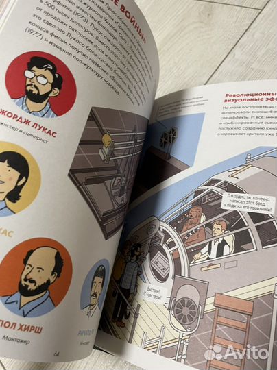 Книга Как снимается кино История кинематографа