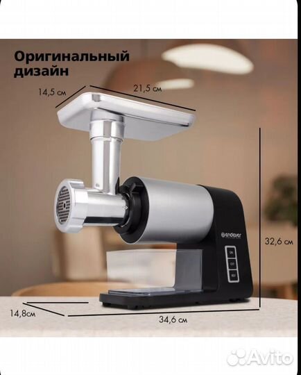 Мясорубка электрическая endever Sigma-107