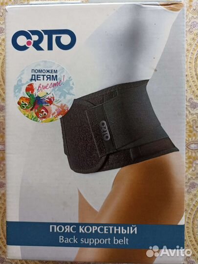 Корсетный пояс