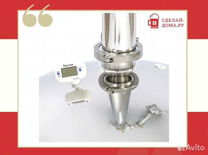 Перегонный куб Wein Reform + 1.5 дюйма 20 л