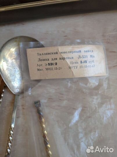 Ложки медные Таллинского ювел.завода