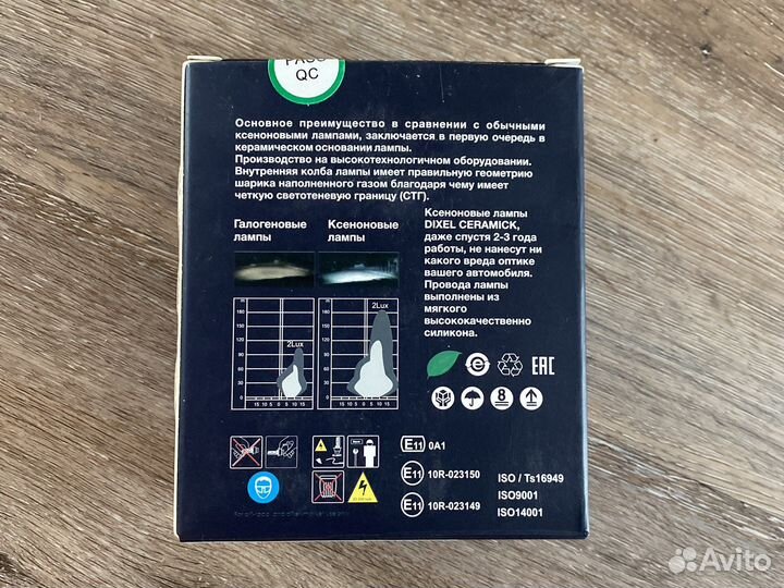 Продам ксеноновые лампы